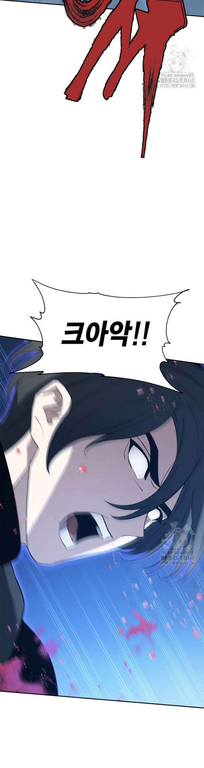 최강 레벨 1 84화 2