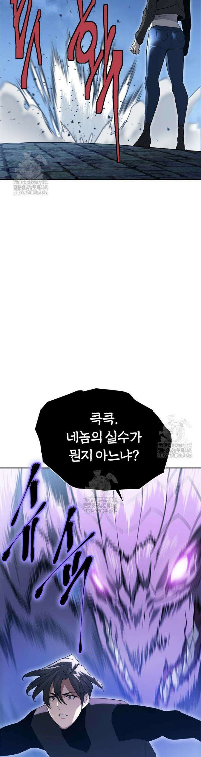 최강 레벨 1 84화 7