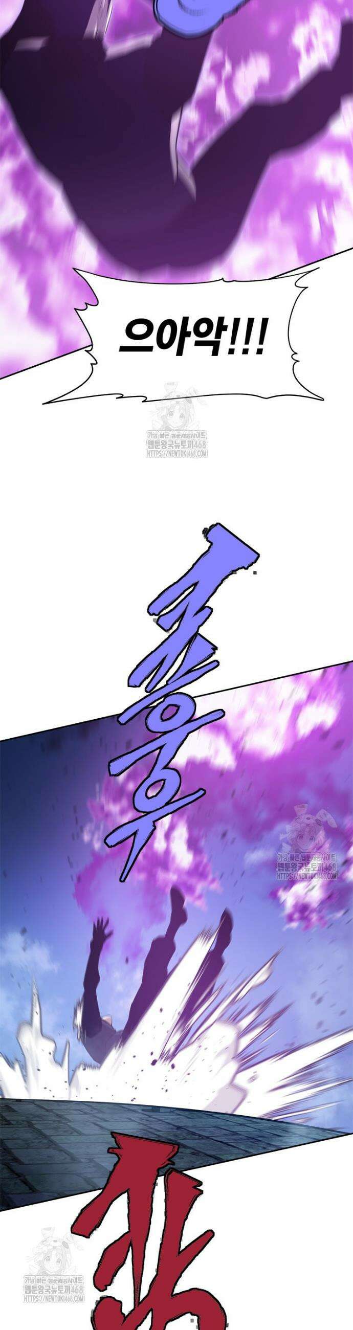 최강 레벨 1 84화 9
