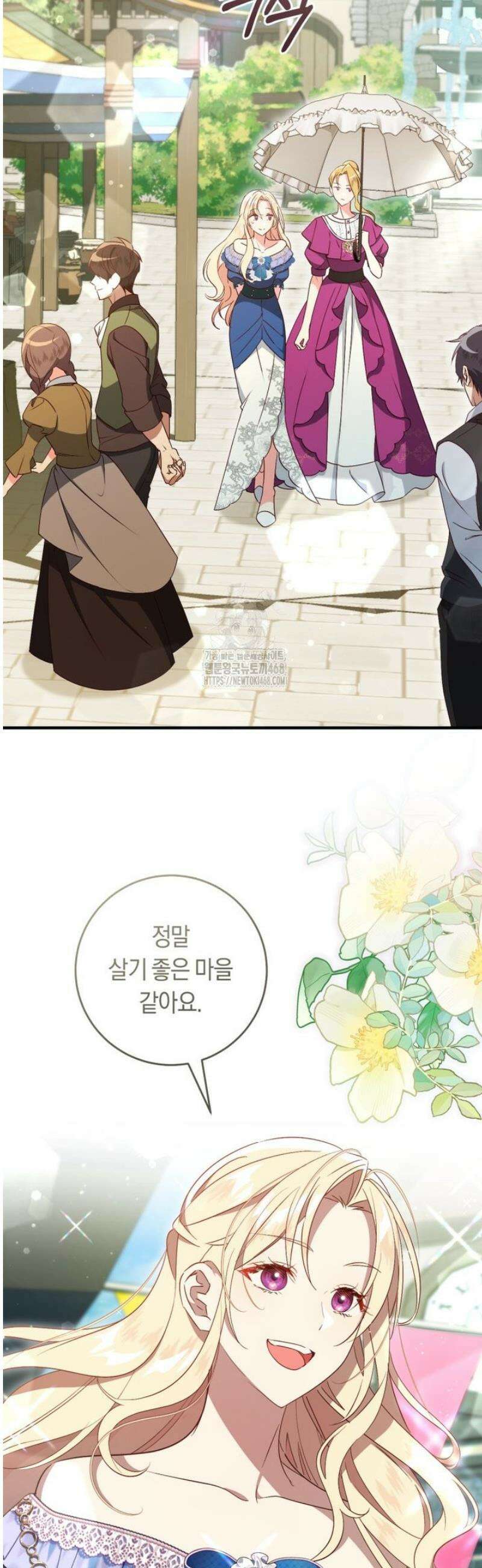 오늘부터 공작가는 내가 접수한다 78화 2