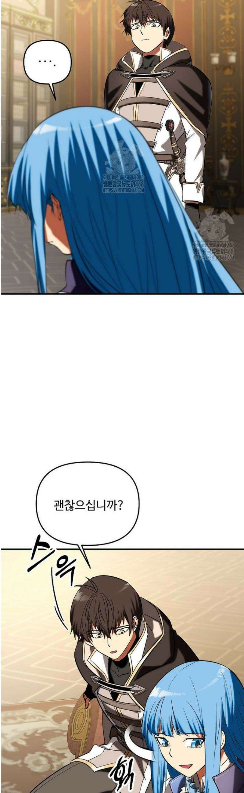 미친 세계의 엑스트라 32화 3