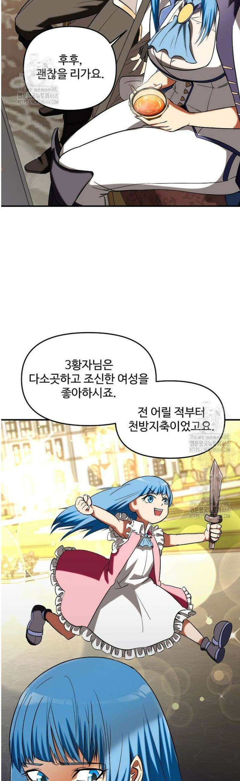 미친 세계의 엑스트라 32화 4