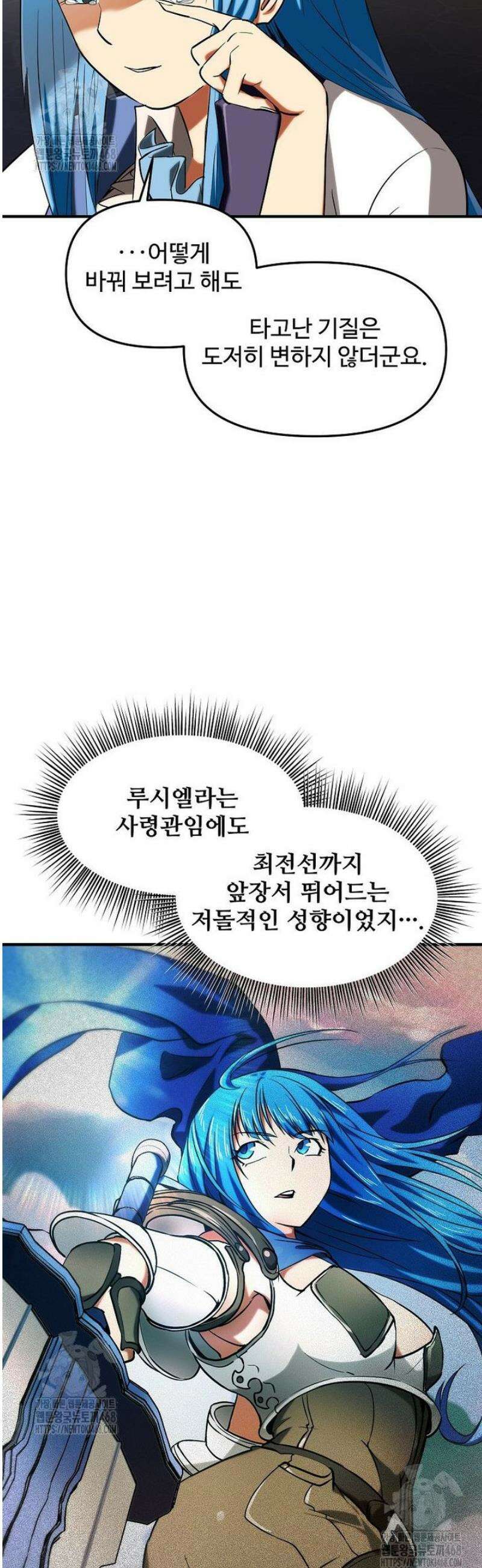 미친 세계의 엑스트라 32화 5