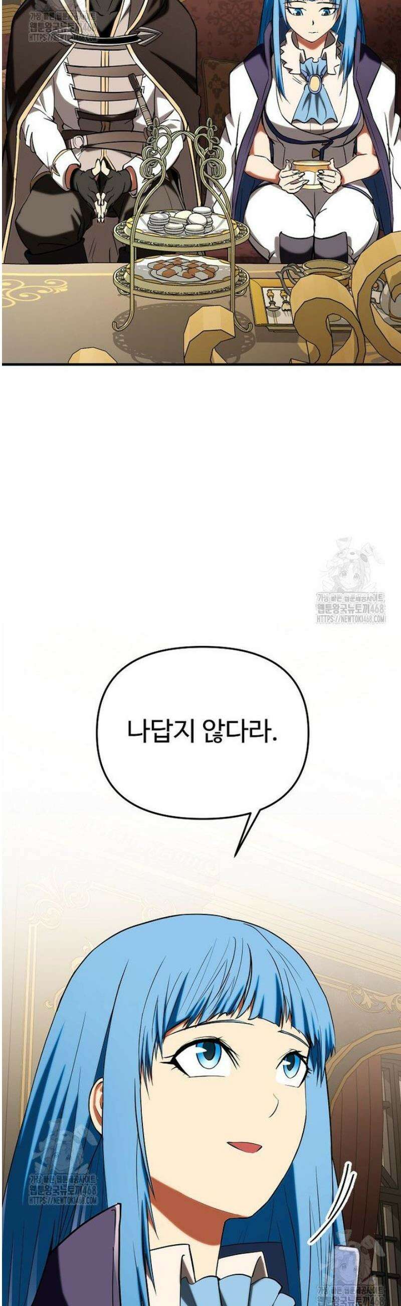 미친 세계의 엑스트라 32화 9