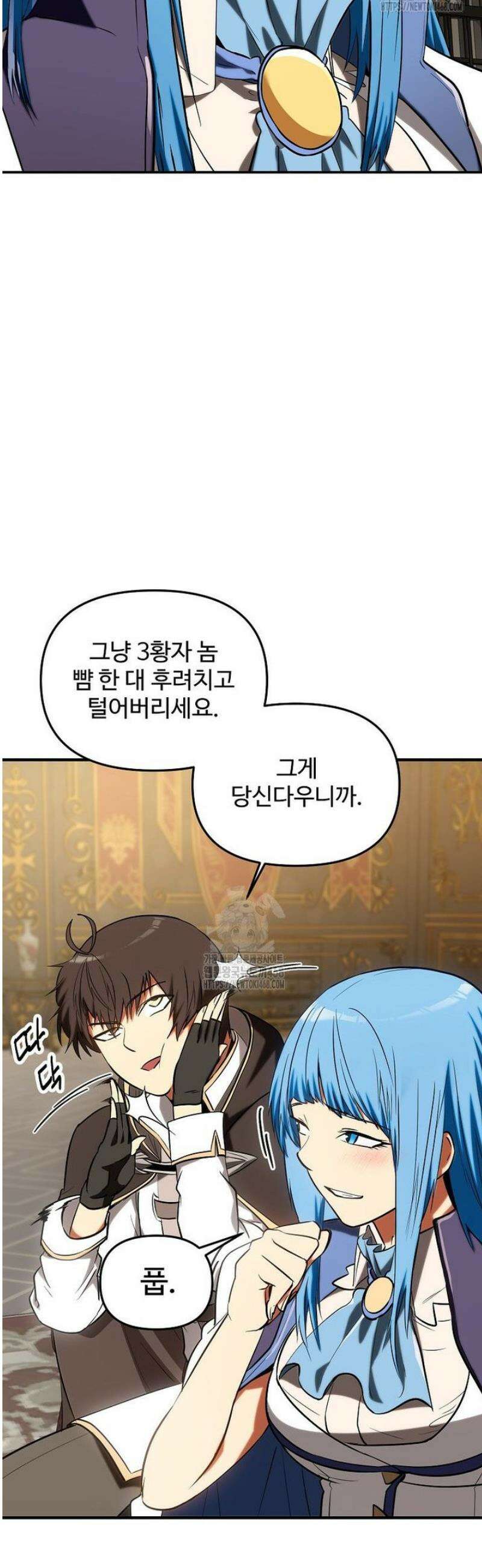 미친 세계의 엑스트라 32화 10