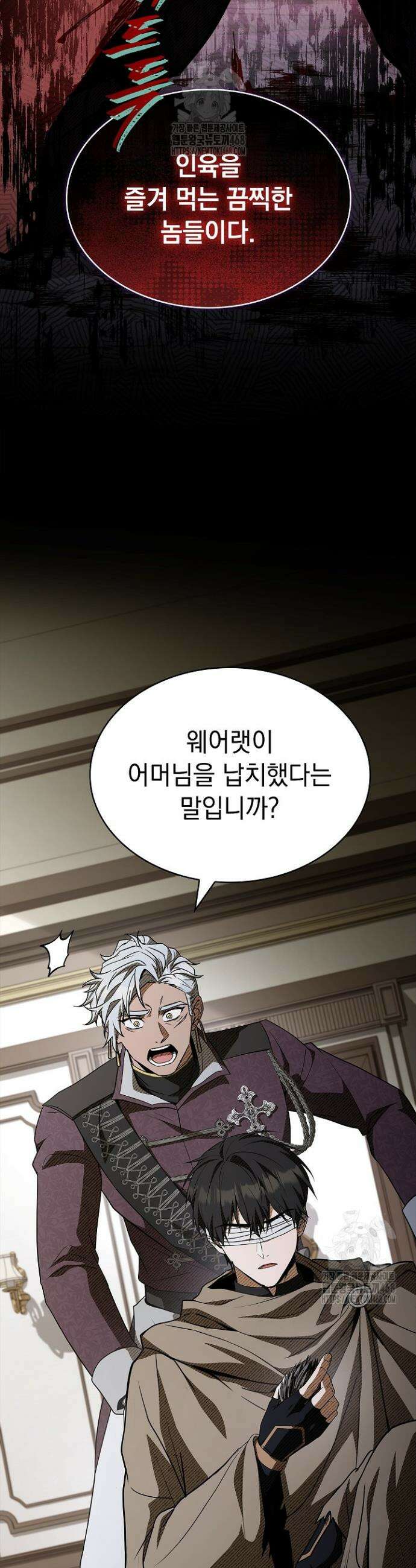 영혼 없는 불경자의 밤 41화 3
