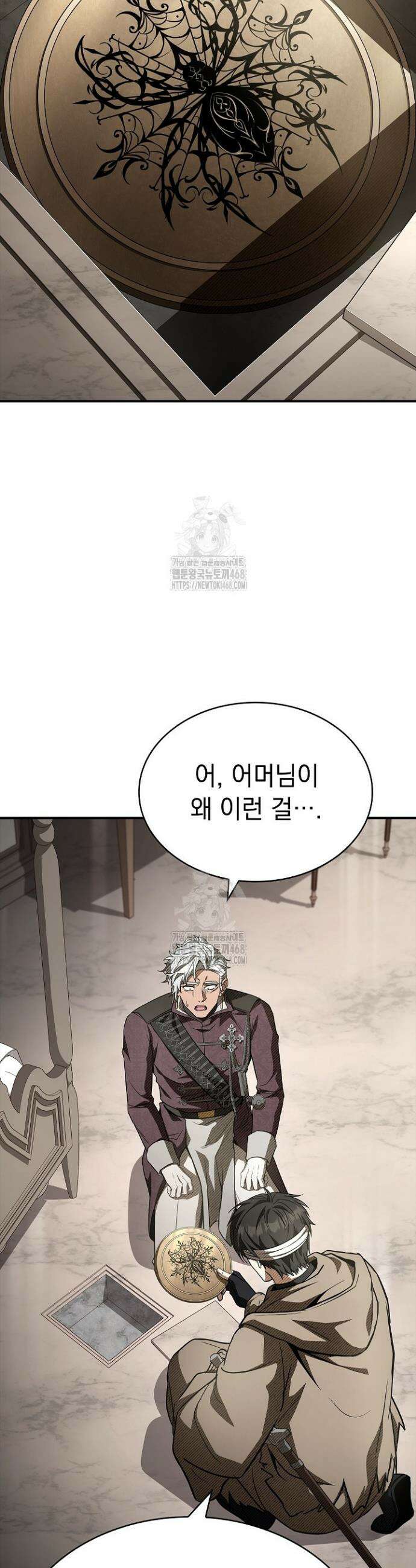 영혼 없는 불경자의 밤 41화 9