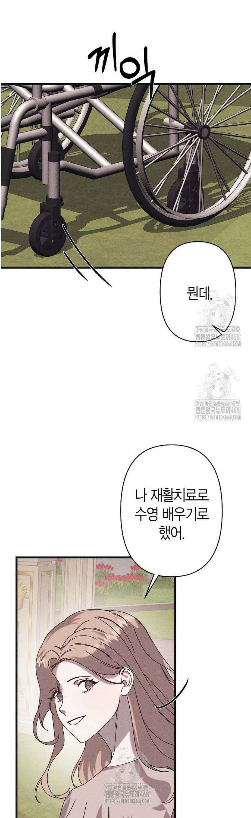 불온한 파트너십 19화 2