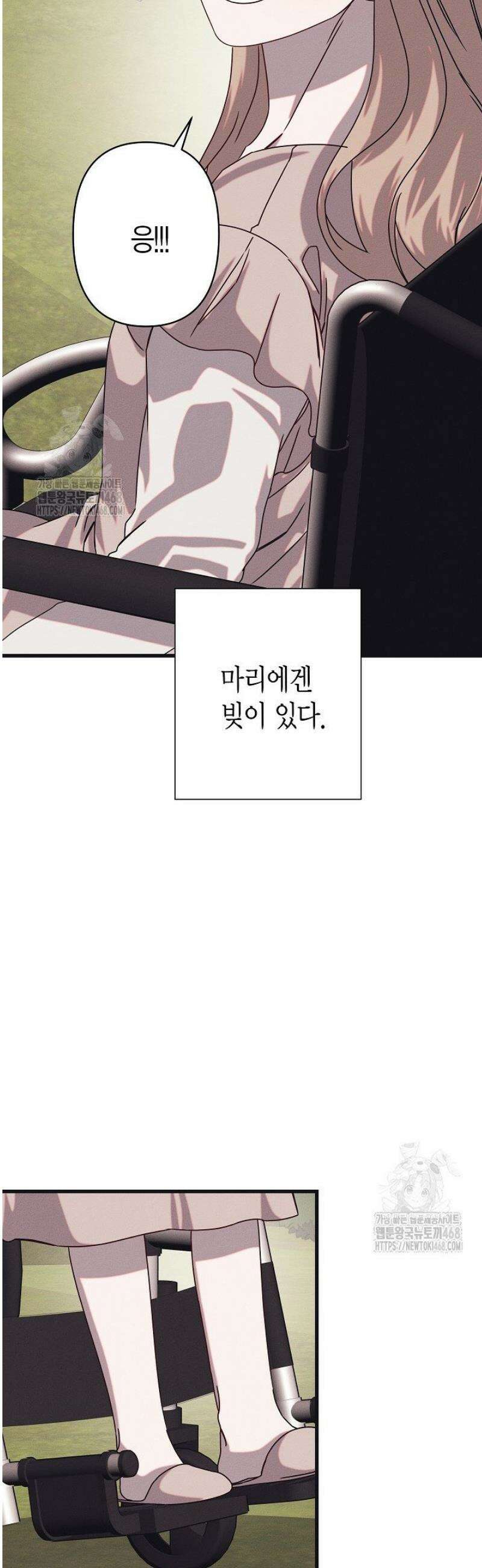 불온한 파트너십 19화 5