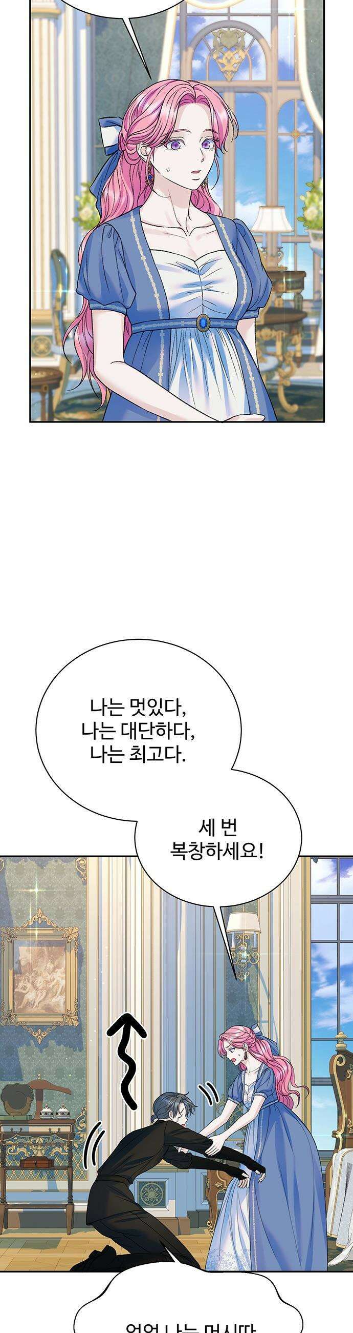 시한부인 줄 알았어요! - 외전 3화 3