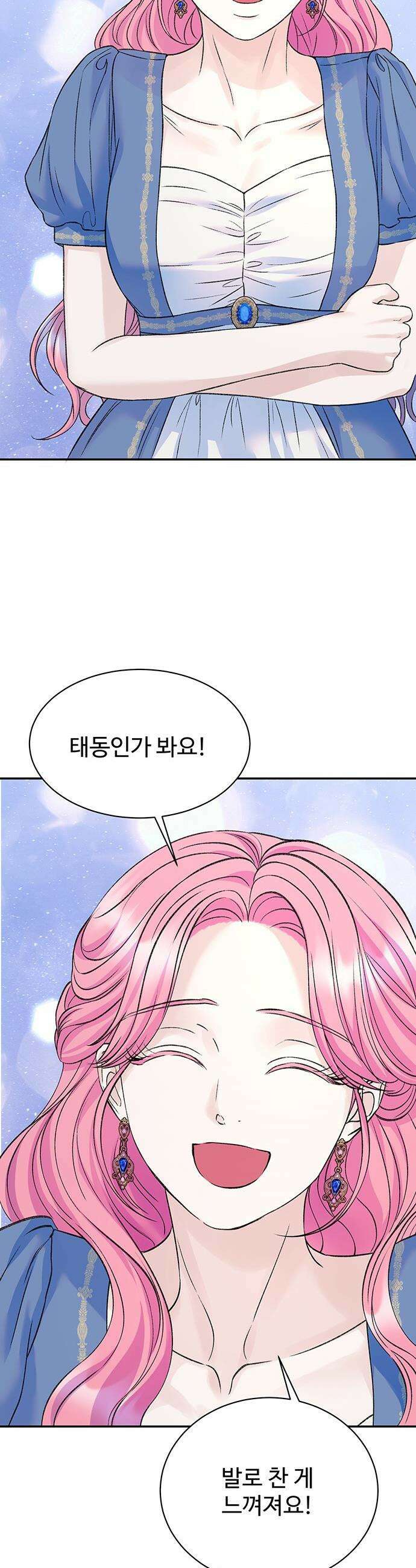 시한부인 줄 알았어요! - 외전 3화 12