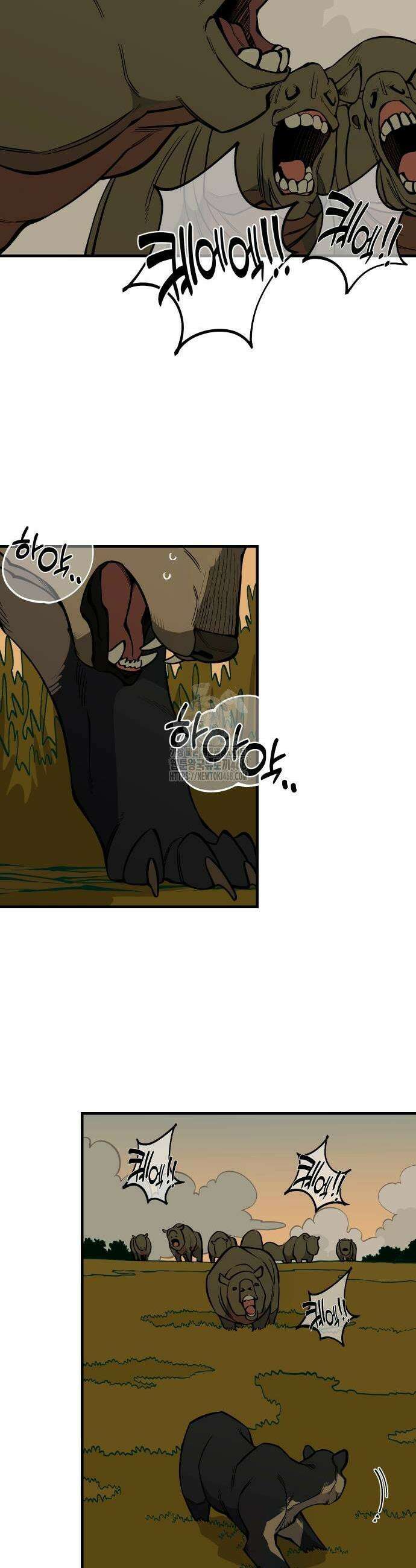 고대동물기 25화 7