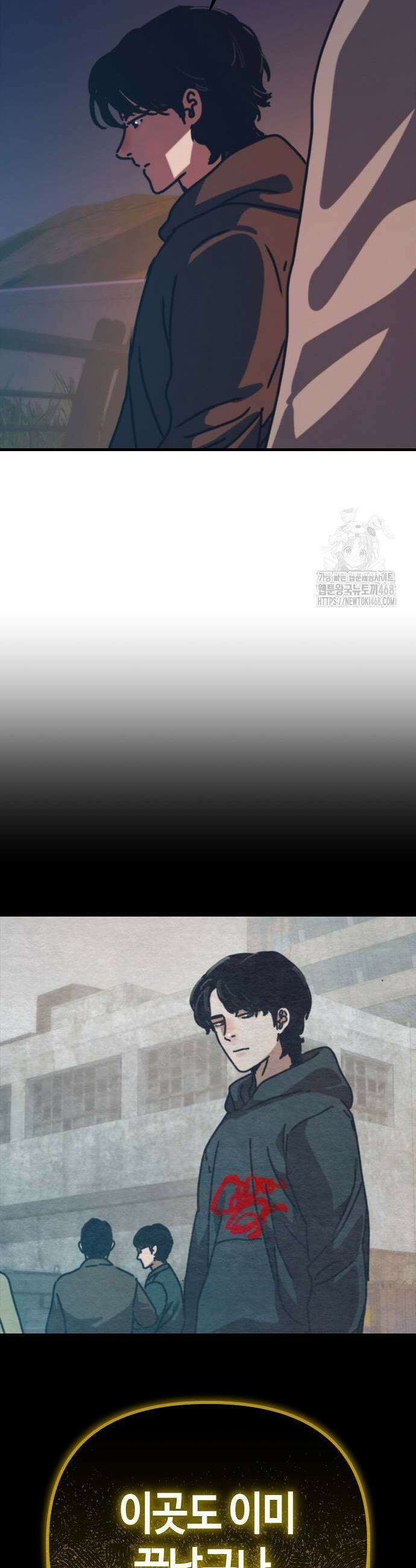 아포칼립스에 집을 숨김 57화 5