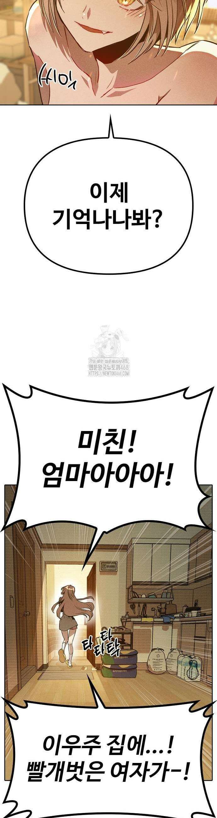 십이지소녀 2화 3