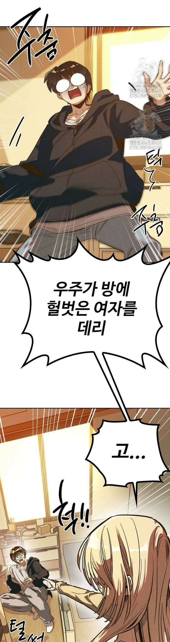 십이지소녀 2화 7