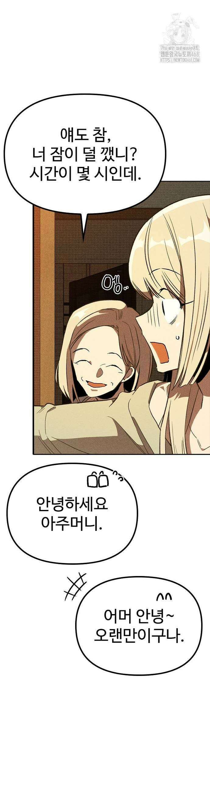 십이지소녀 2화 9