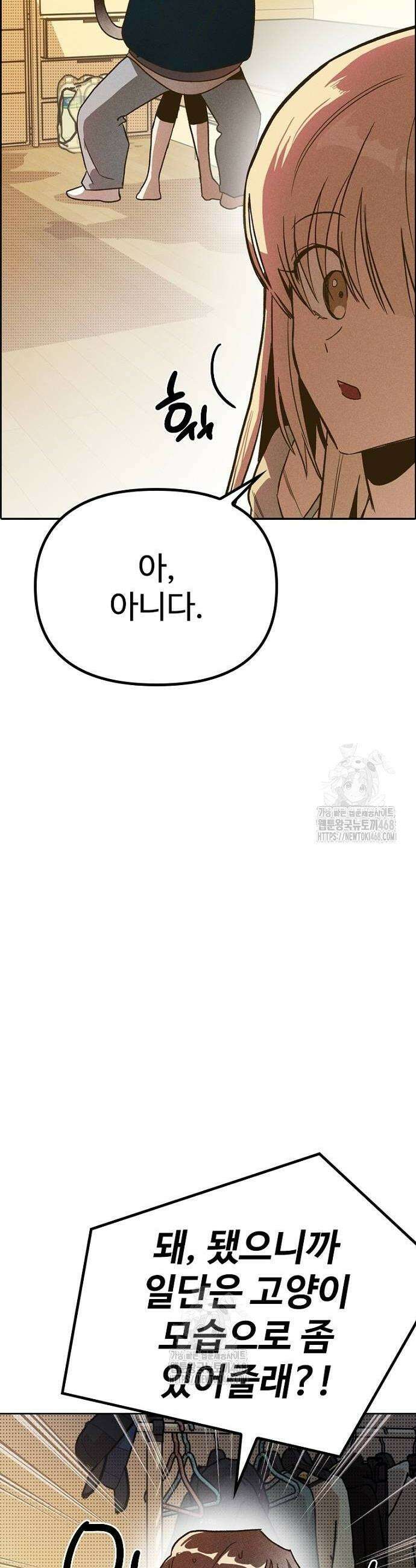 십이지소녀 2화 14