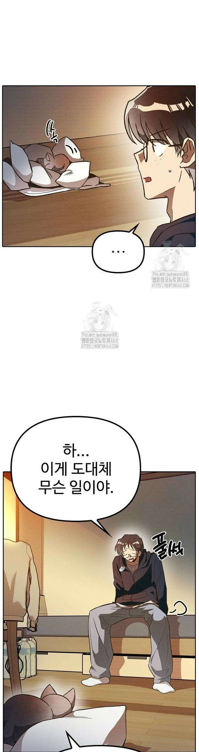 십이지소녀 2화 16