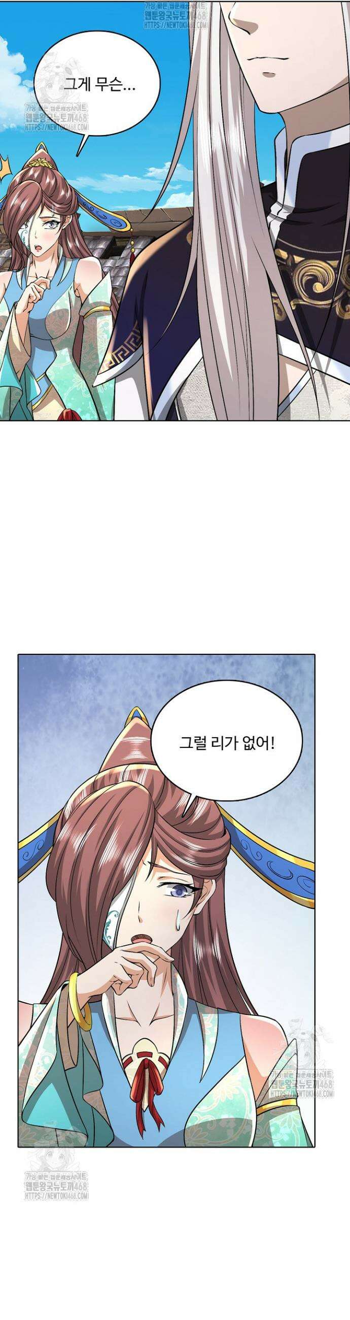 100만 년 만에 귀환하다 271화 3
