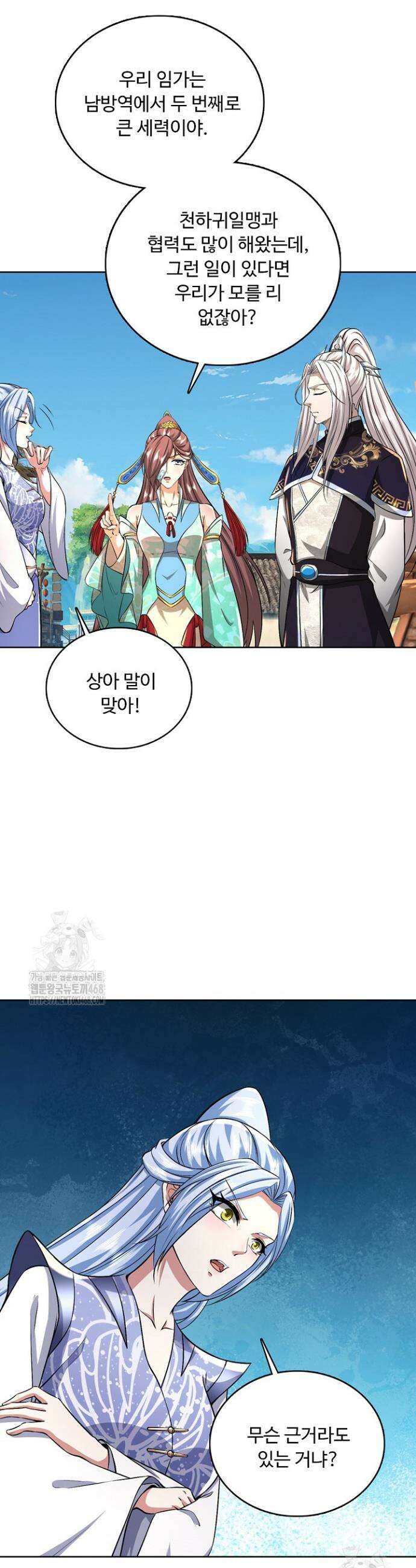 100만 년 만에 귀환하다 271화 4