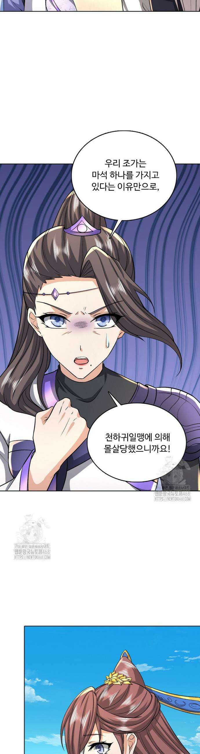 100만 년 만에 귀환하다 271화 6