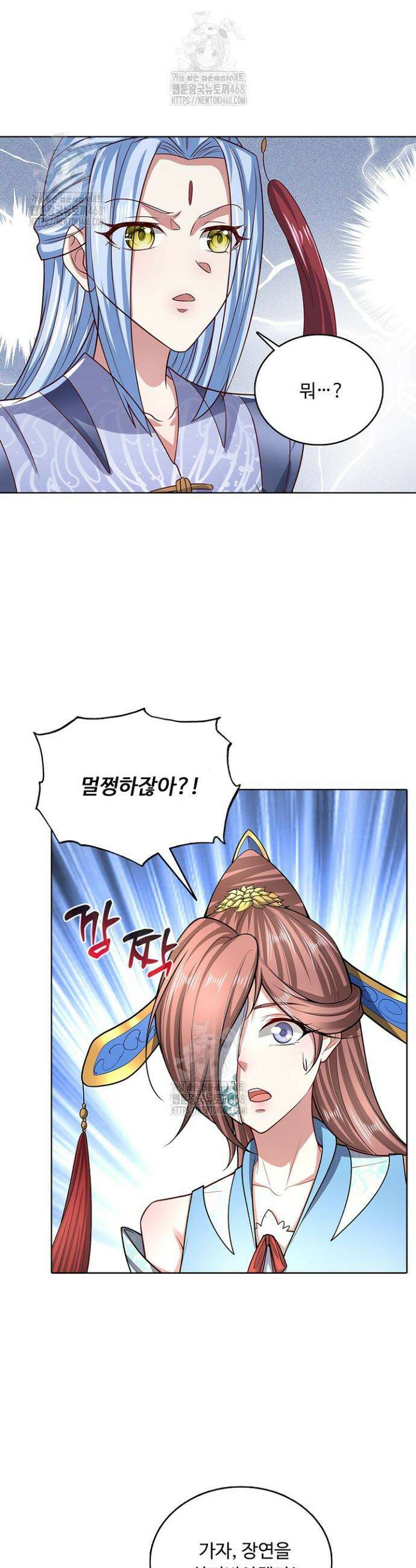 100만 년 만에 귀환하다 271화 24