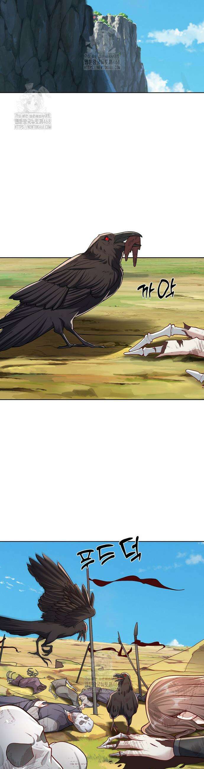 100만 년 만에 귀환하다 271화 26