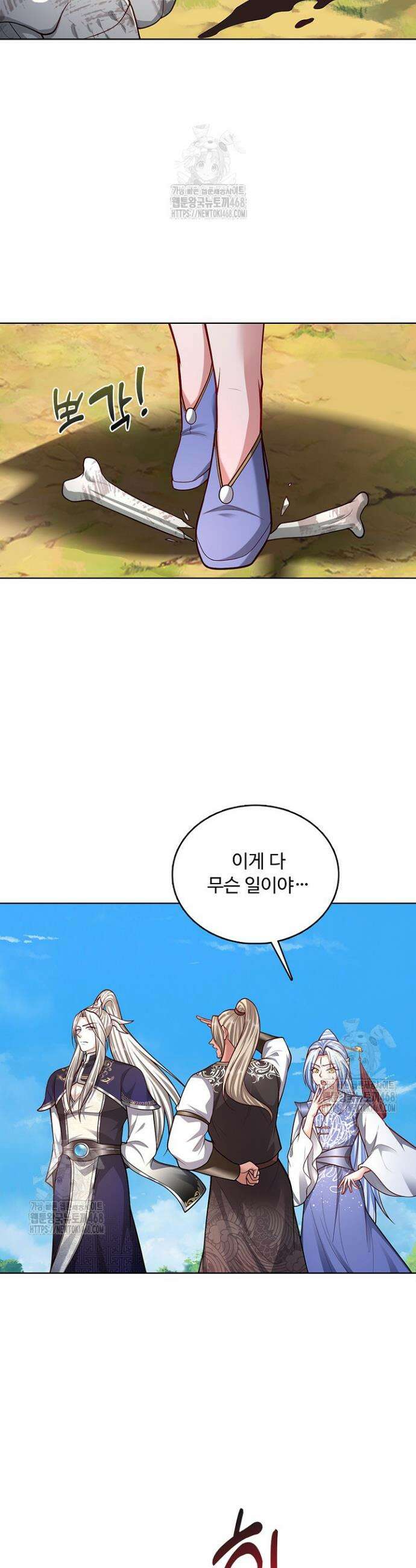 100만 년 만에 귀환하다 271화 27