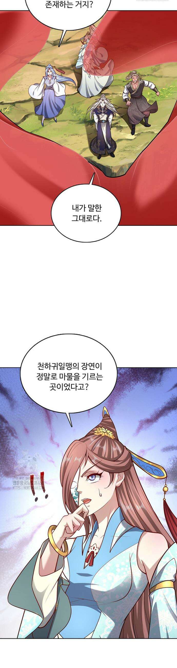 100만 년 만에 귀환하다 271화 29
