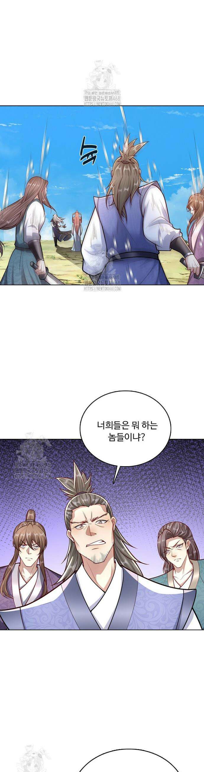 100만 년 만에 귀환하다 271화 30