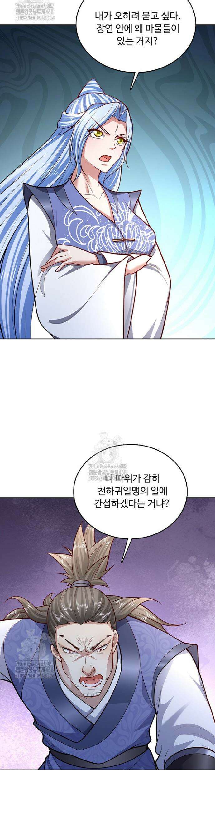 100만 년 만에 귀환하다 271화 31