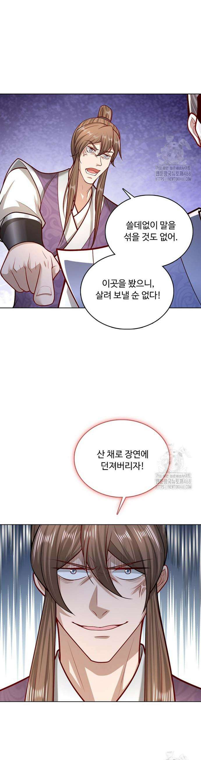 100만 년 만에 귀환하다 271화 32