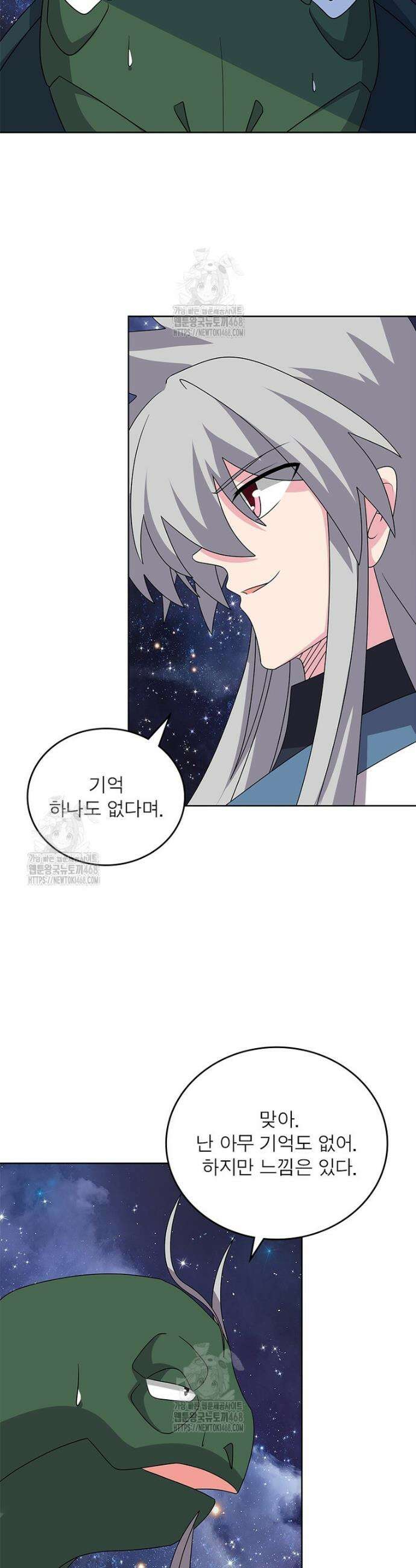 마황귀환록 320화 4