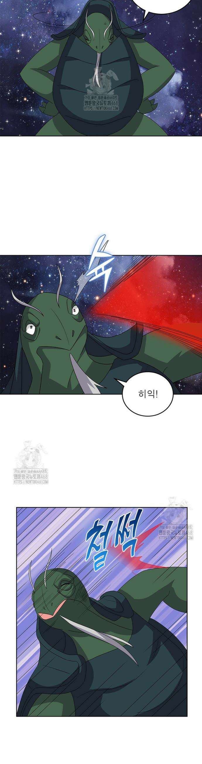 마황귀환록 320화 7