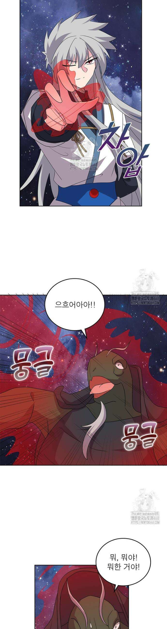마황귀환록 320화 17