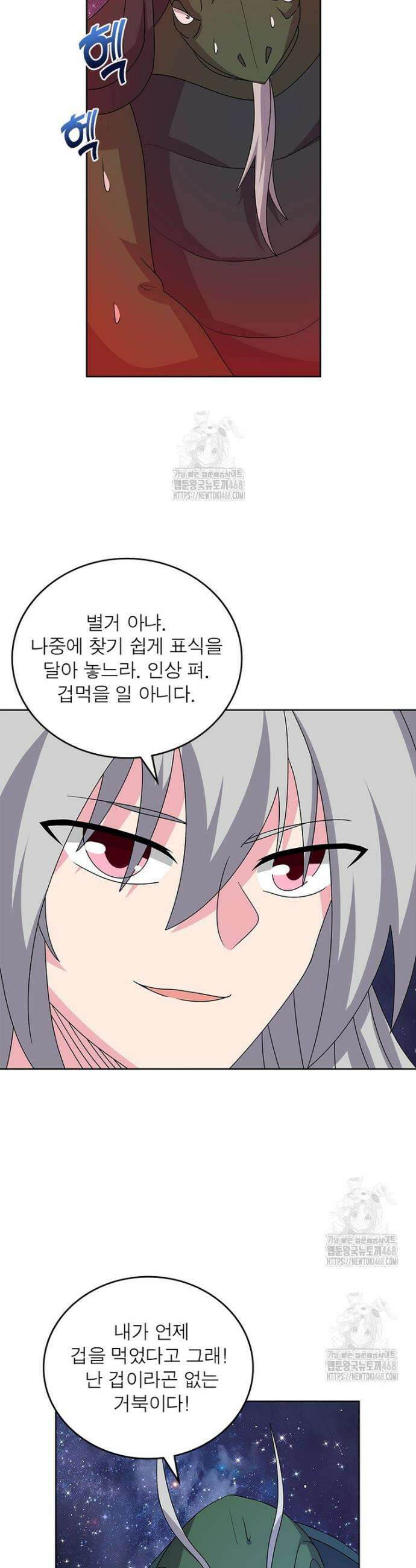 마황귀환록 320화 18