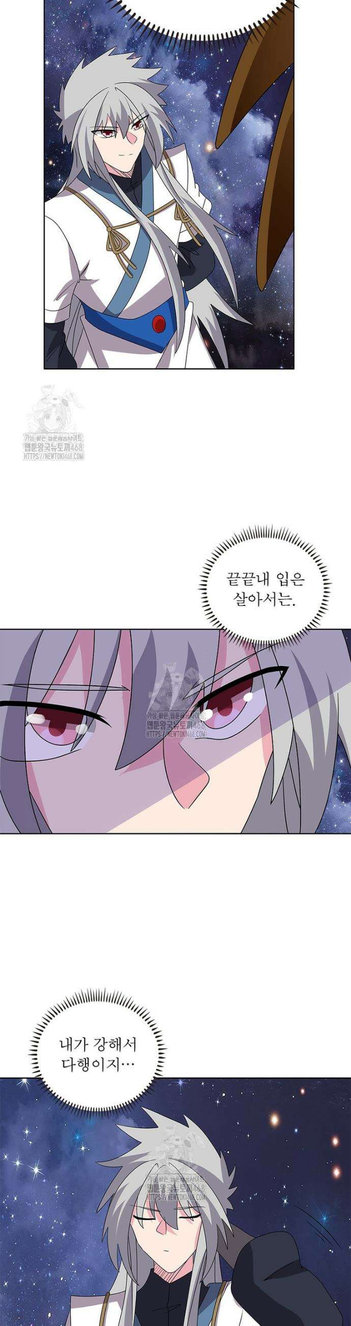 마황귀환록 320화 23