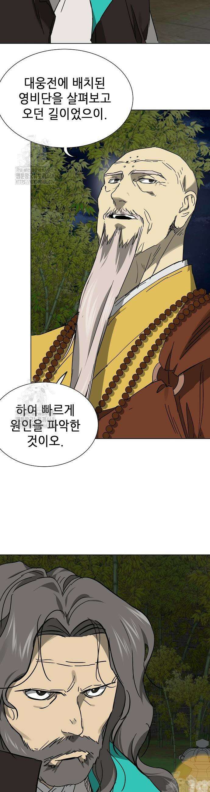 무한 레벨업 in 무림 시즌2 108화 30