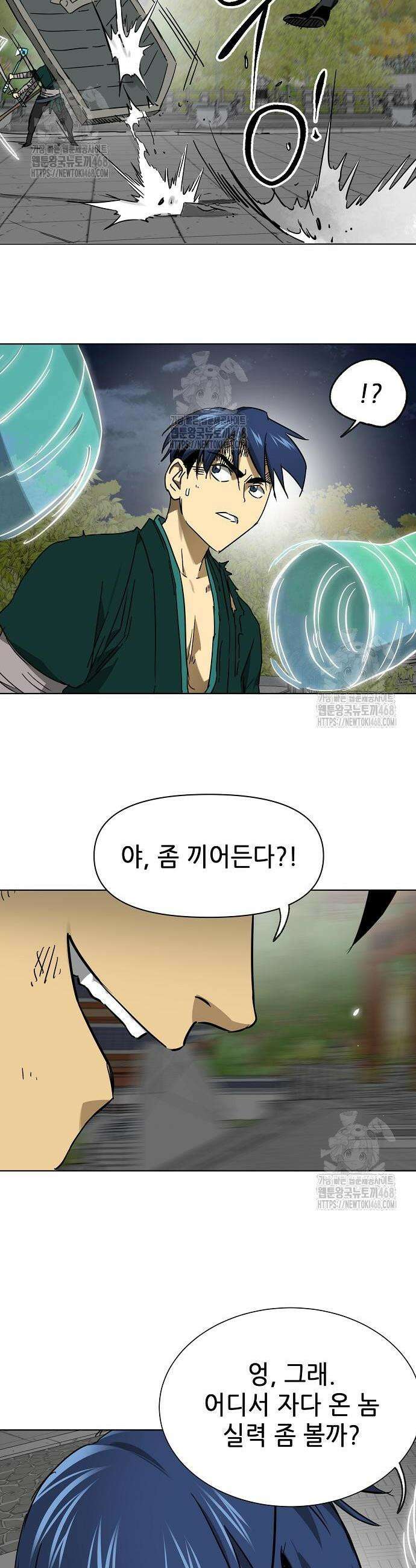 무한 레벨업 in 무림 시즌2 108화 39