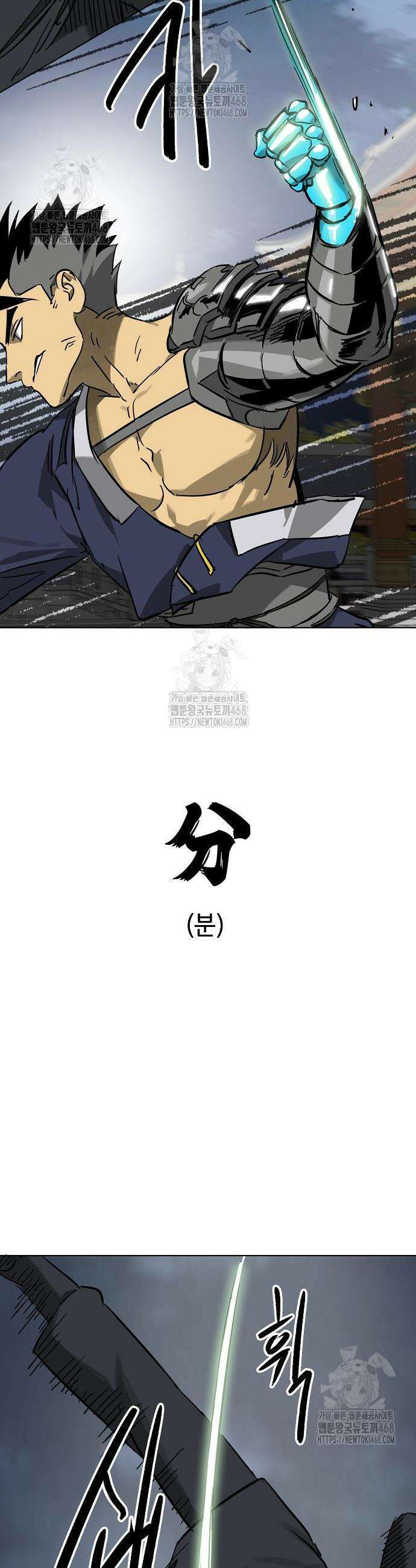 무한 레벨업 in 무림 시즌2 108화 50