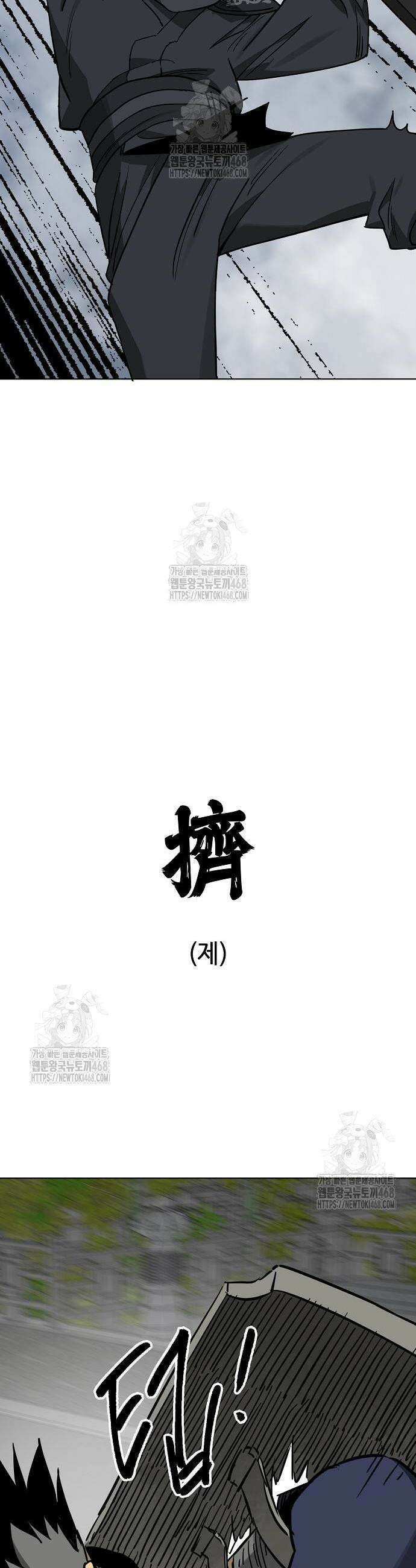 무한 레벨업 in 무림 시즌2 108화 54