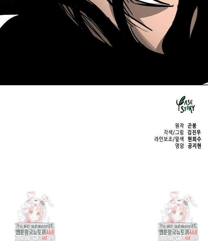 무한 레벨업 in 무림 시즌2 108화 70