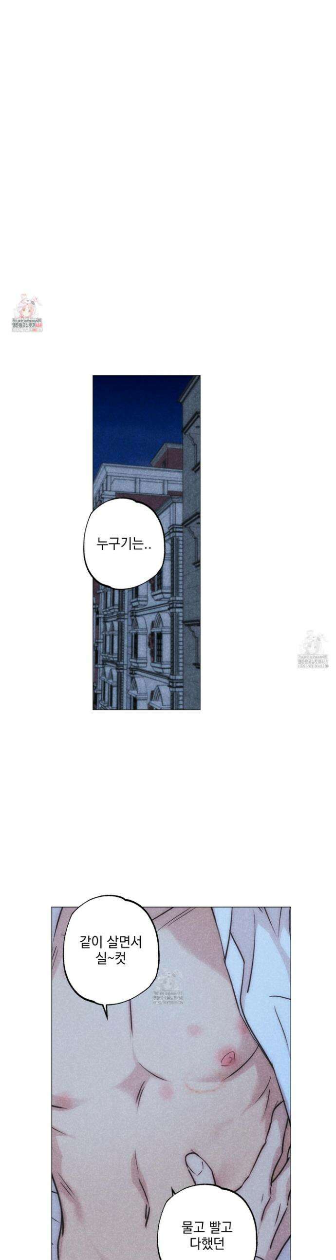 시금치 꽃다발 외전 B-16화 1