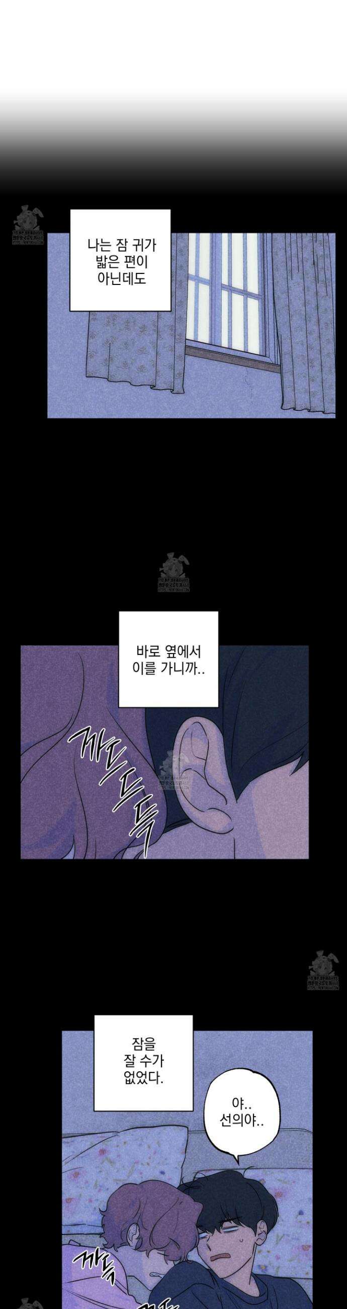 시금치 꽃다발 외전 B-16화 4