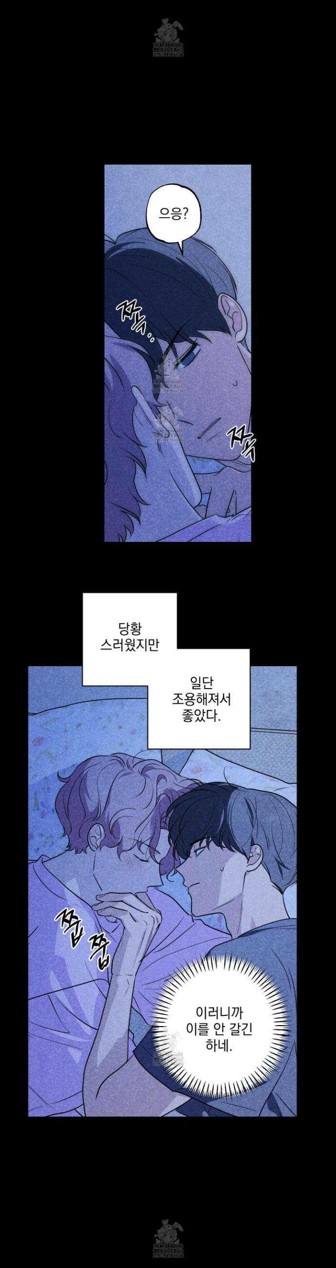 시금치 꽃다발 외전 B-16화 6