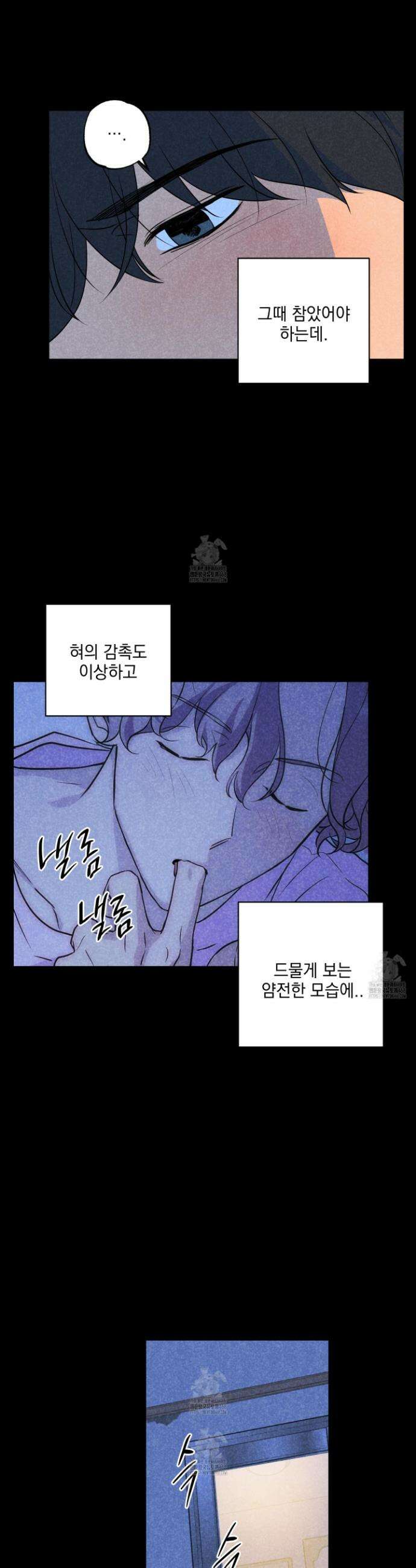 시금치 꽃다발 외전 B-16화 7