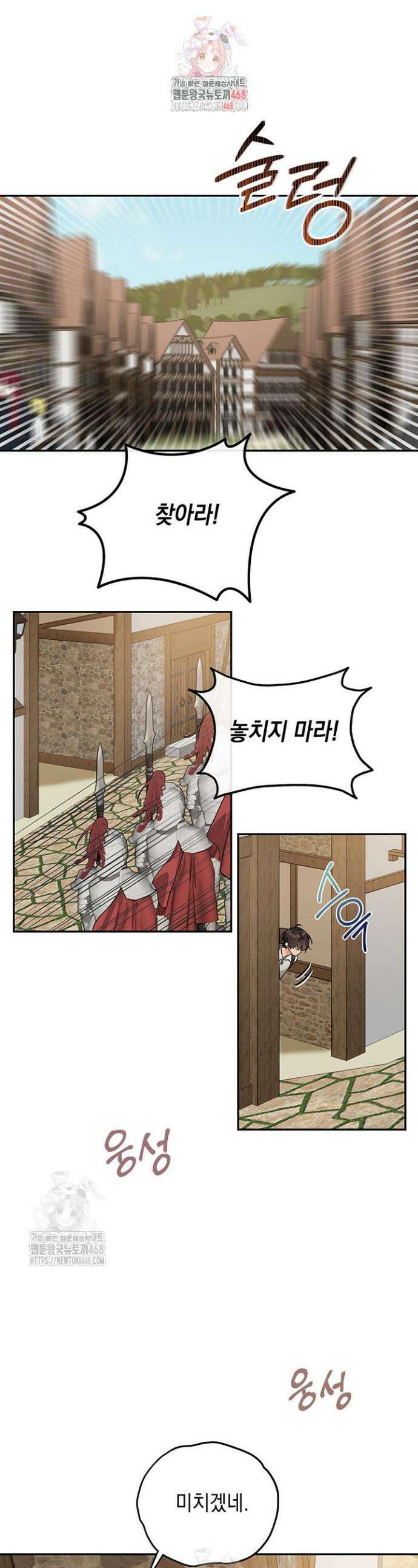내 쥐는 S급 각성자 4화 1