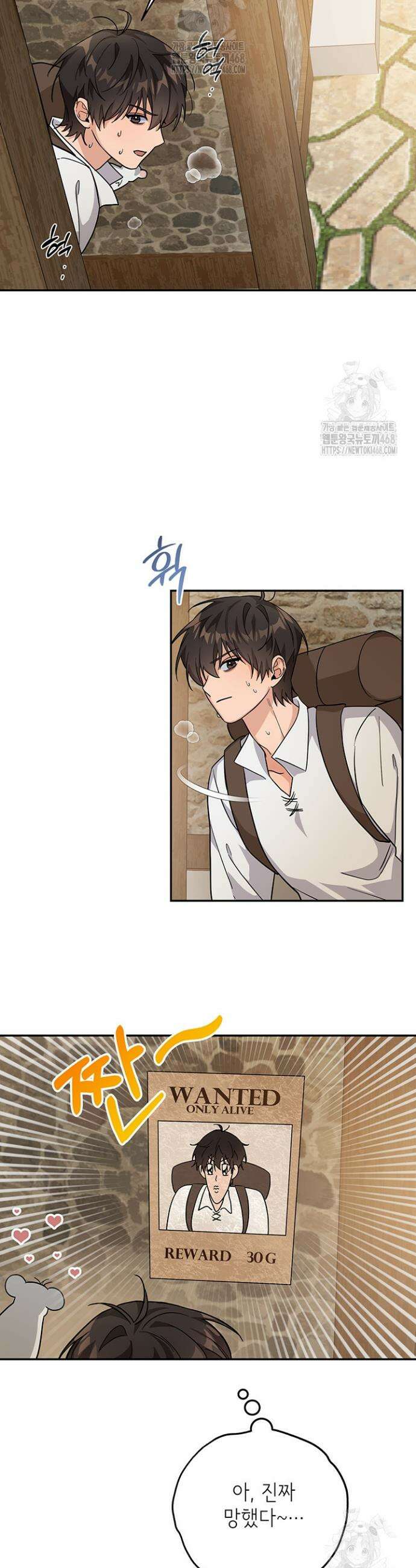내 쥐는 S급 각성자 4화 2