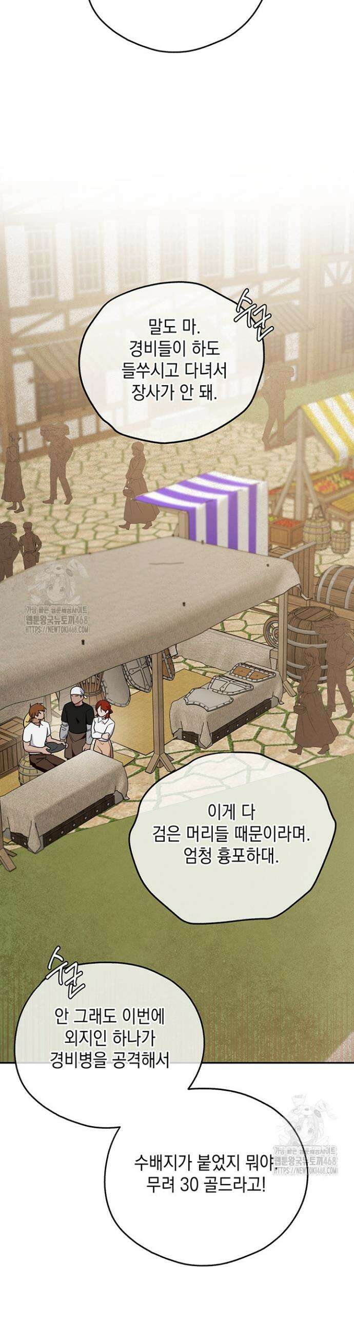내 쥐는 S급 각성자 4화 7