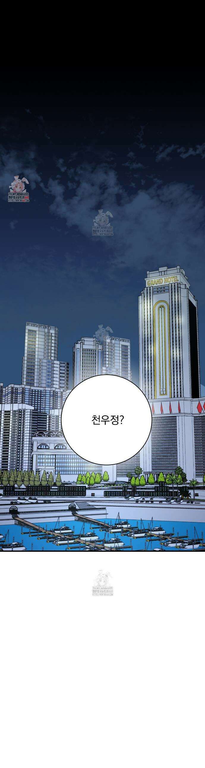아는 맛 6화 1